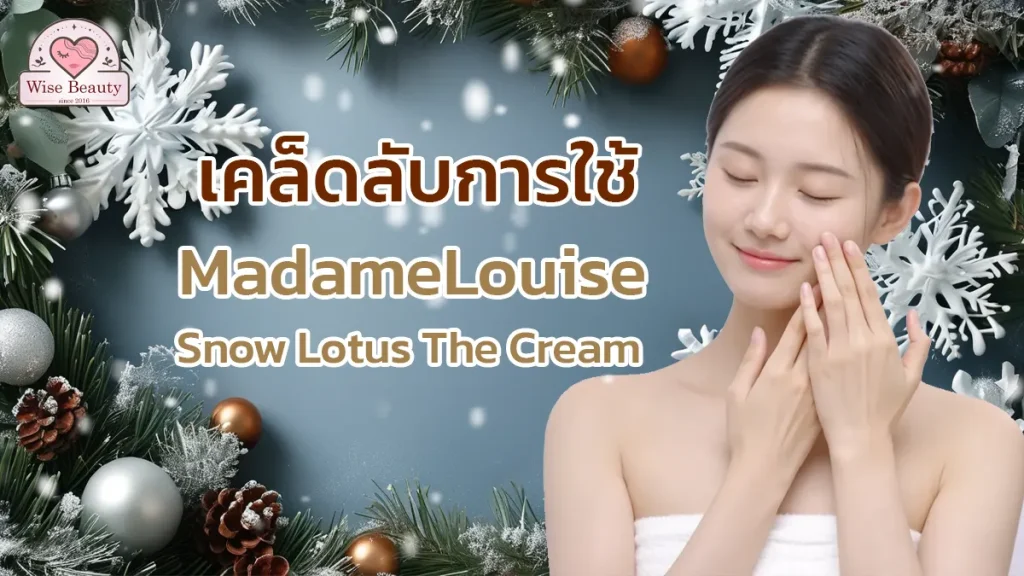 snow-lotus-cream-to-get-immediate-results