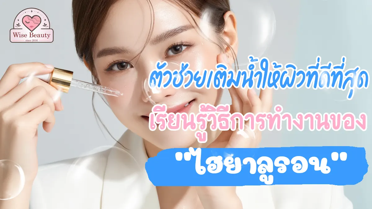 how-does-hyaluronic-work-skin-hydration