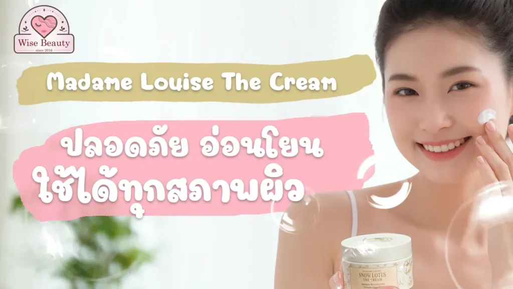 madame-louise-according-to-your-skin-type