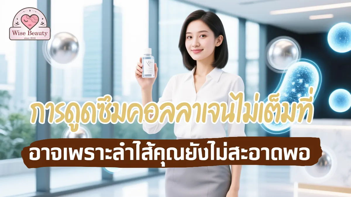 collagen-absorption-because-your-intestines