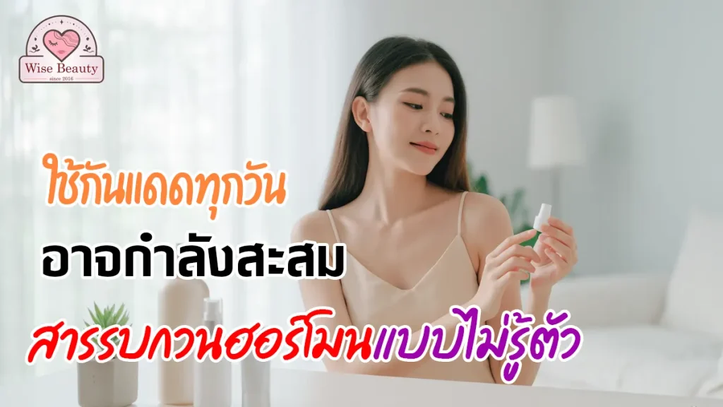 sunscreen-accumulating-hormone-disrupting