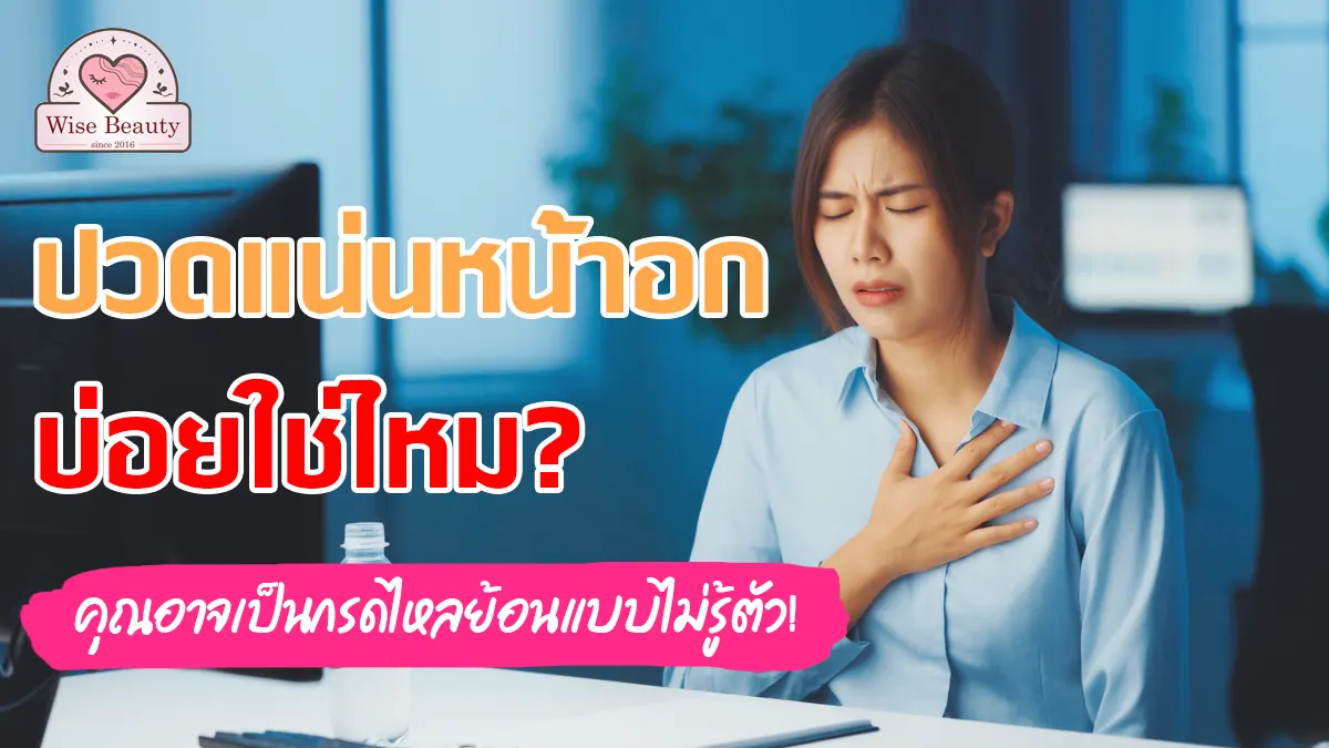 acid-reflux-without-realizing