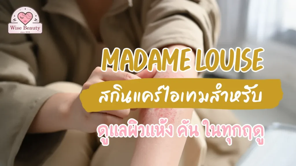 baby-soft-body-cream-madame-louise