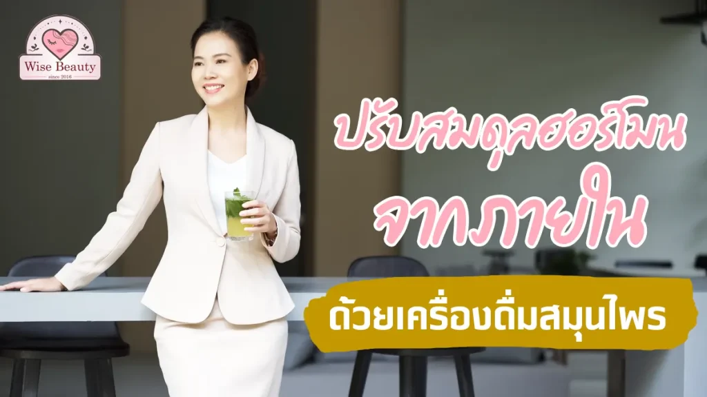 balance-hormones-with-herbal-drinks