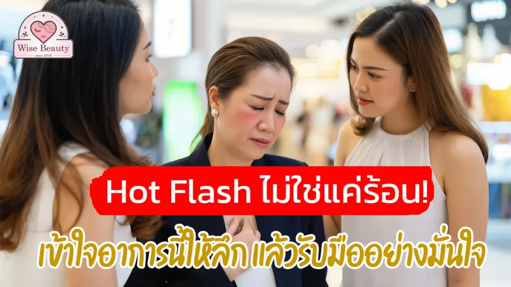 understand-hot-flash-symptoms