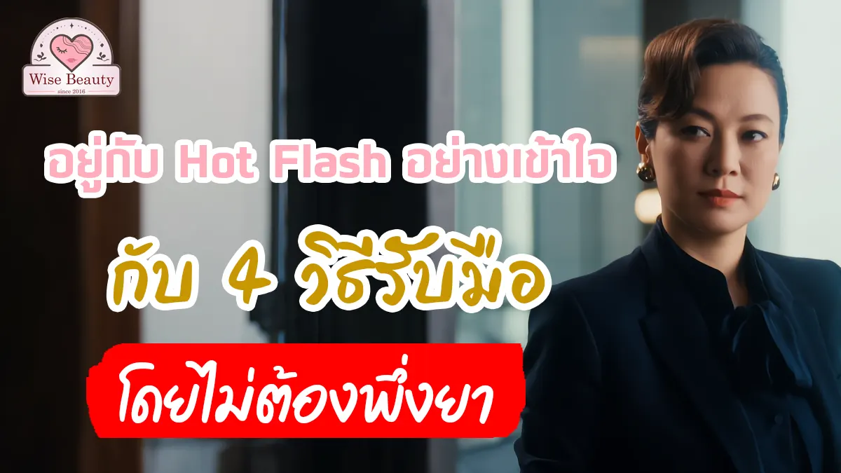 understanding-hot-flashes