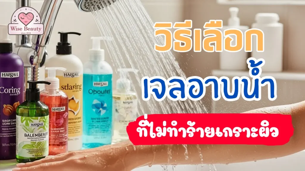 shower-gel-wont-harm-your-skin-barrier