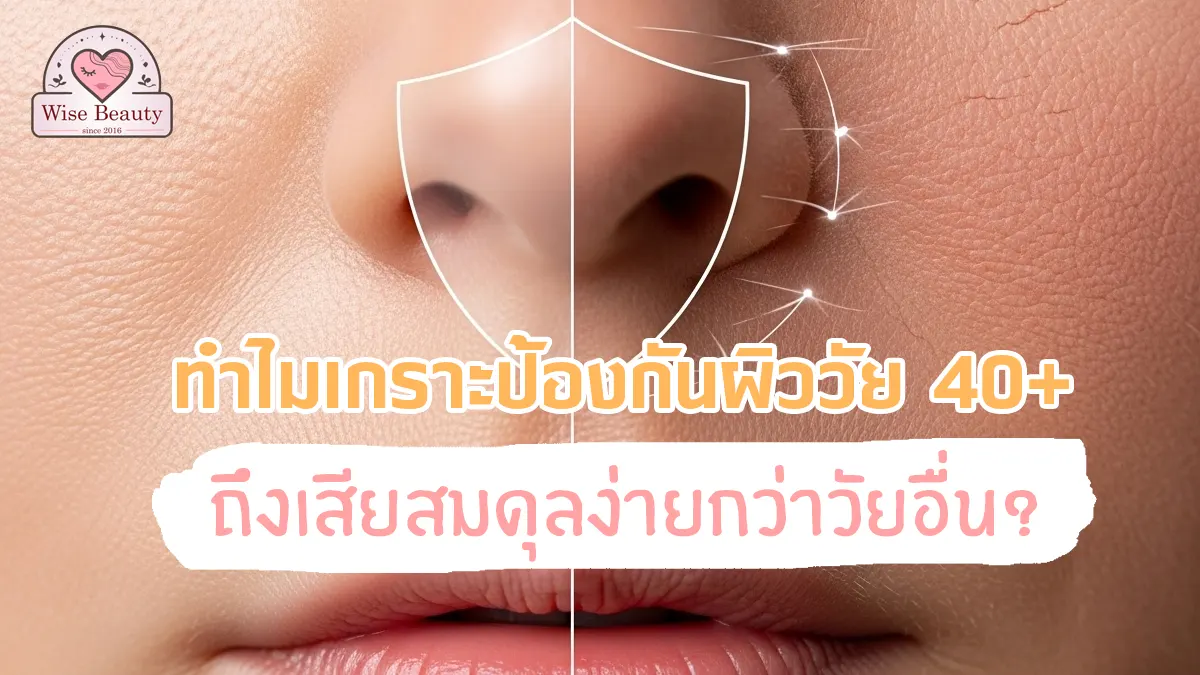 skin-barrier-function-become-unbalanced