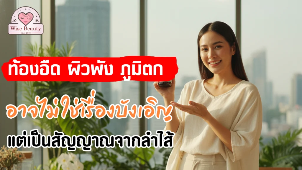 problem-signals-from-your-gut