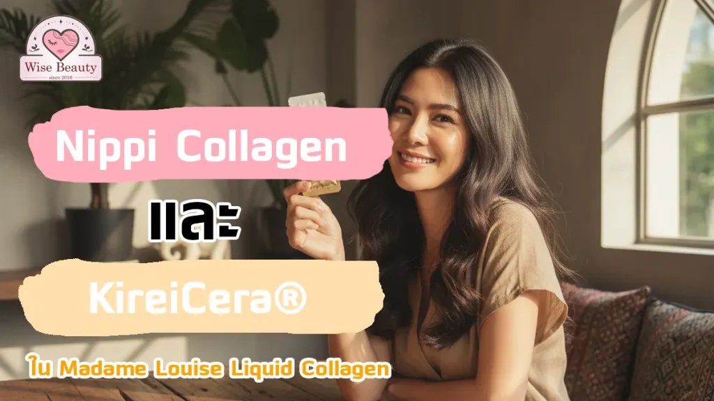nippi-collagen-and-kireicera