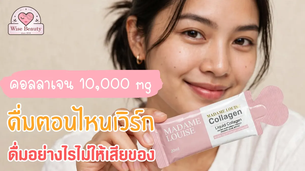 best-time-to-drink-collagen