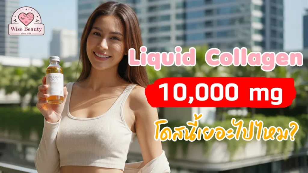 liquid-collagen-10000-mg