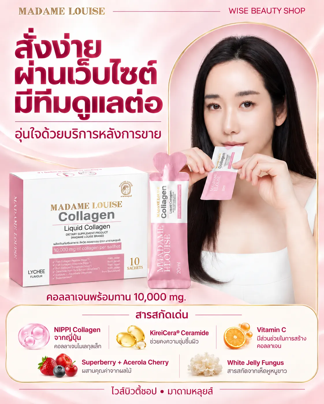madame_louise_liquid_collagen_100mg