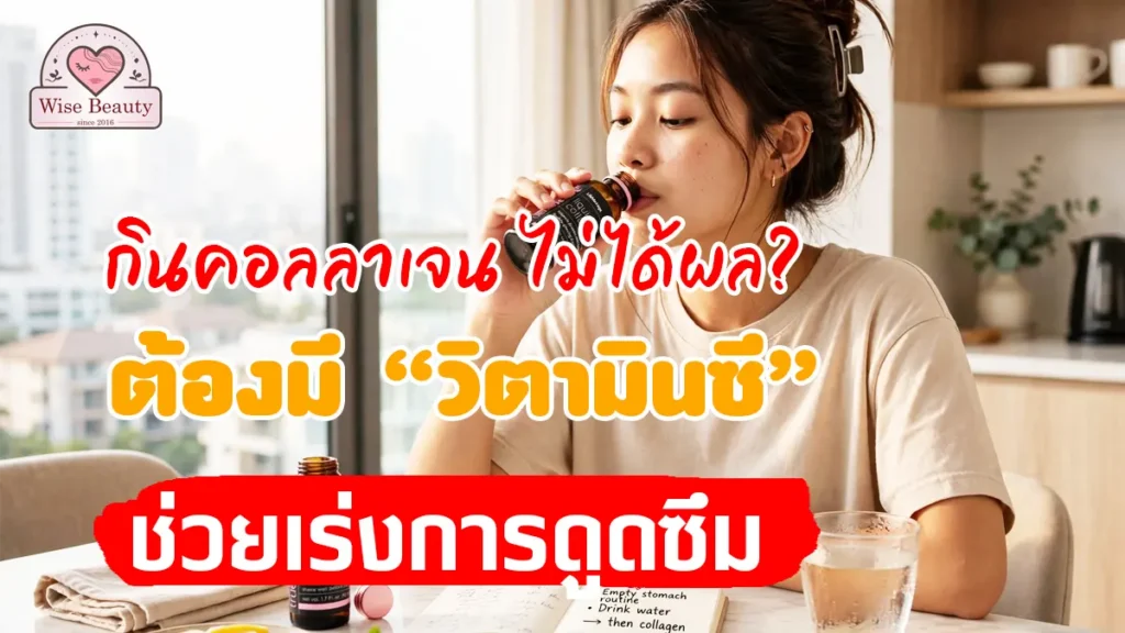 not-results-from-collagen-you-need-vitamin-c