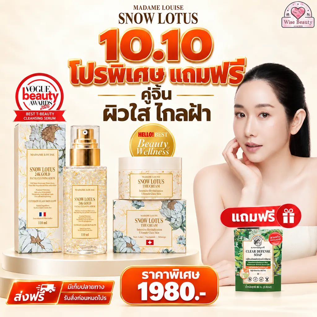 10.10 madame louise snow lotus promotion