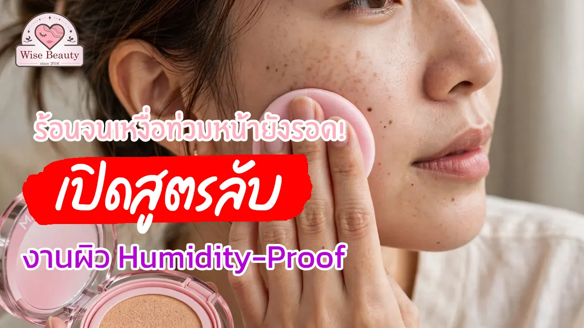 matica-cushion-humidity-proof