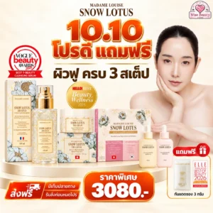 promotion madame louise serum thecream ampoule
