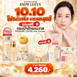 promotion madame louise serum thecream ampoule sunscreen