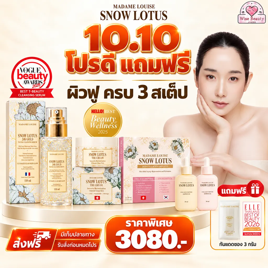 promotion madame louise serum thecream ampoule