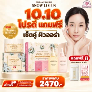promotion madame louise thecream ampoule