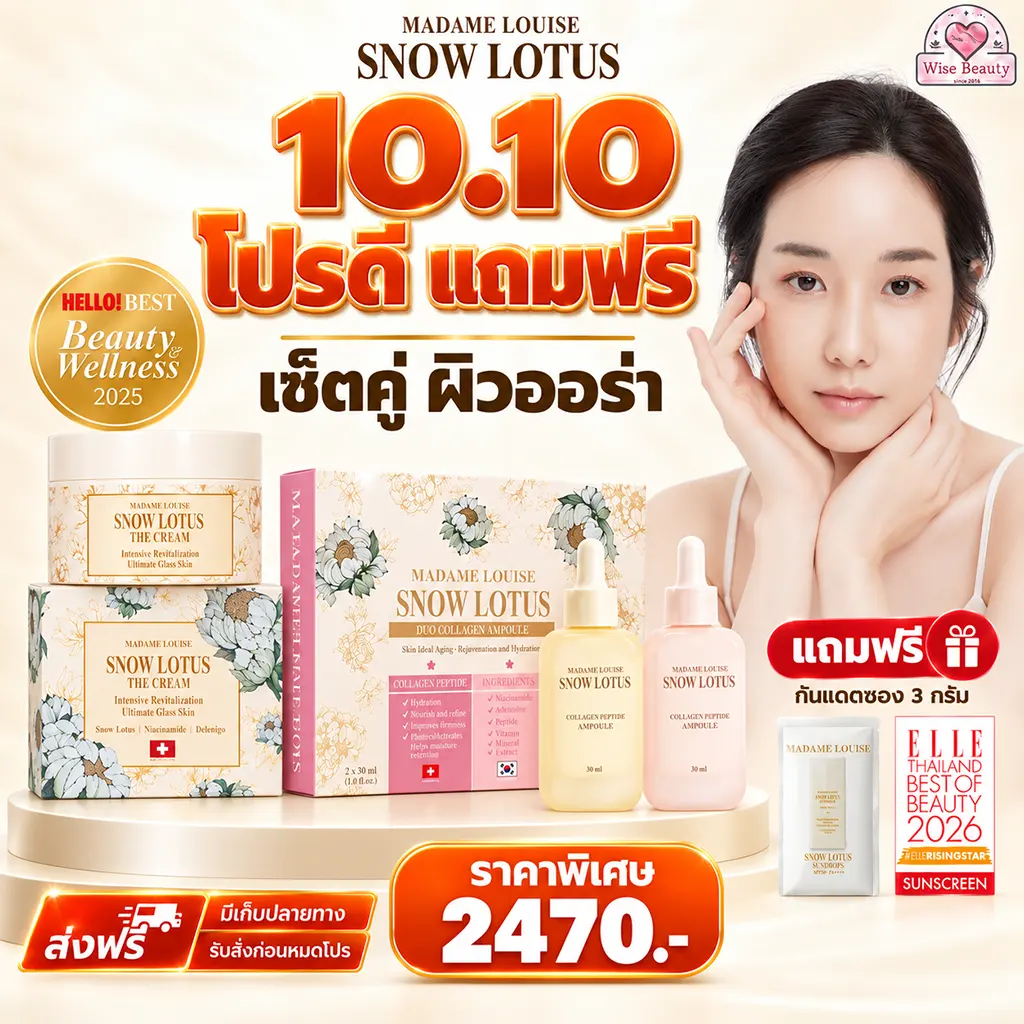 promotion madame louise thecream ampoule